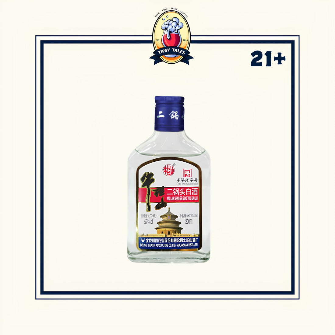 Niulanshan Erguotou Baijiu 200ml 1