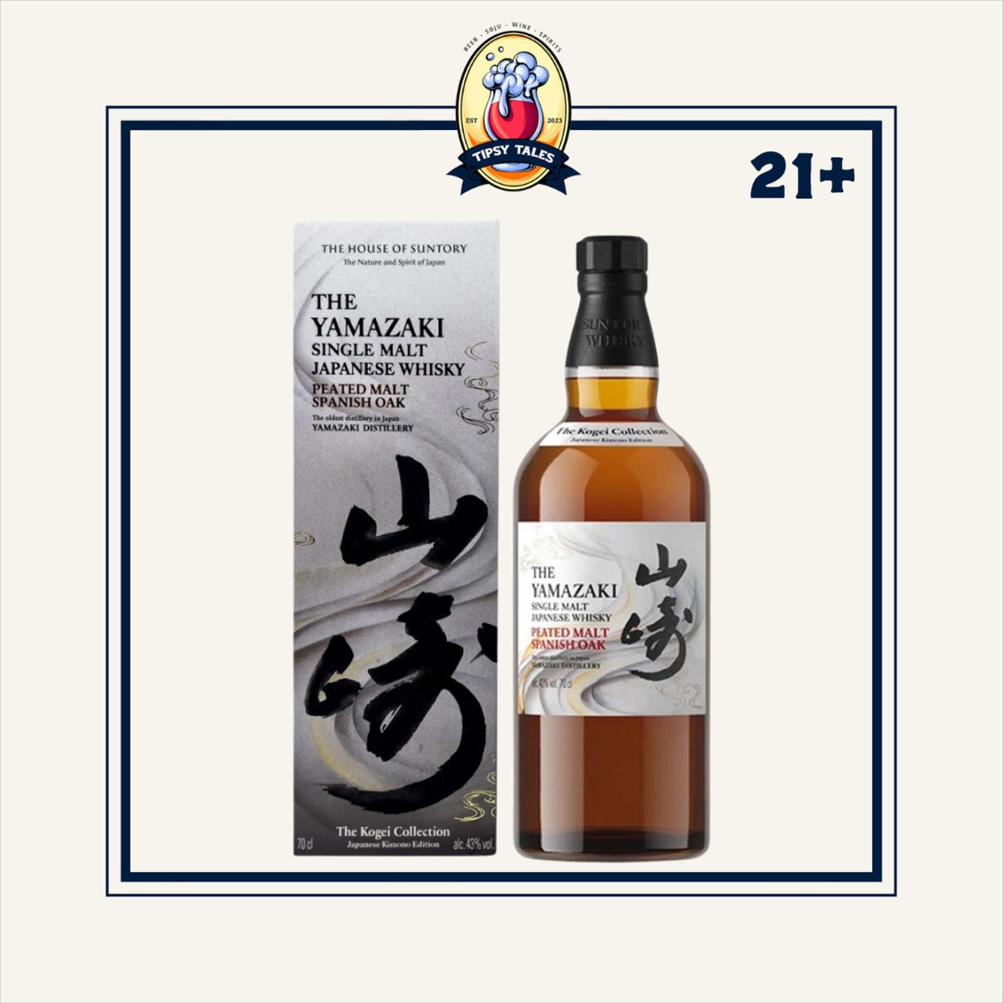 Yamazaki Kogei Collection Peated Malt Spanish Oak 700ml 1